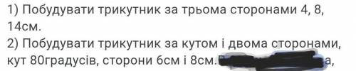 надо бистро контрольна робота