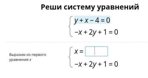 Y+ - x - 4 = 0 -x + 2y + 1 = 0 x =, \qquad - x + 2y + 1 = 0​