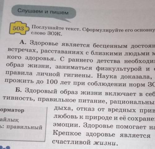 Работа в группах. 11.Переведите на родной язык слово расставание, детство, наука.2.Подберите антоним