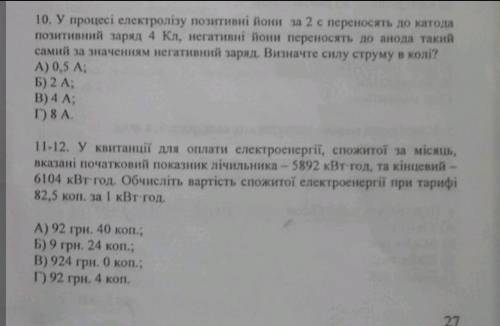 іть написати контрольну роботу з фізики