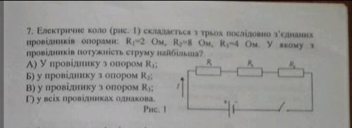 іть написати контрольну роботу з фізики