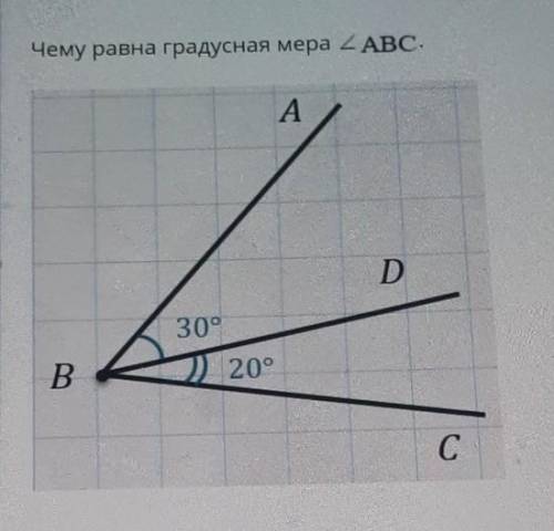 Вопрос 1 ( ) Чему равна градусная мера Z ABC.AD30°B20°C ​