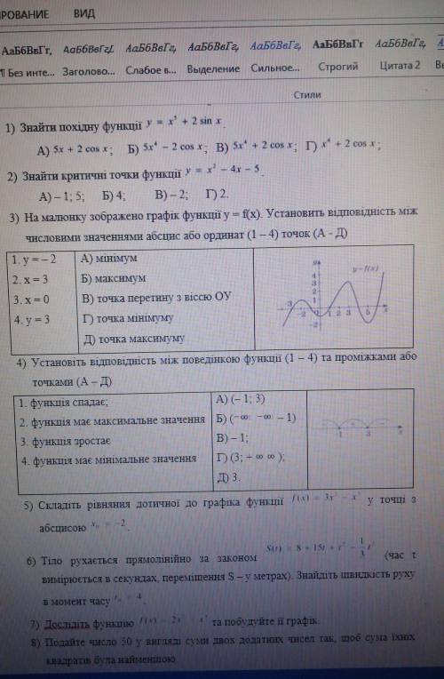 До іть будь-ласка, дуже треба​