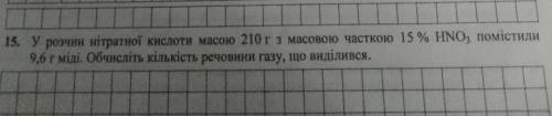 До іть будь ласка, дуже сильно вас, з хімією​