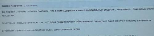 Почему некоторые субпродукты например печень полезнее мяса технология ​