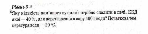 Розв'язати задачу на фото​
