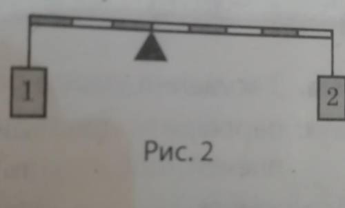 2. Вага вантажу 1становить 90 H(рис. 2). Визначте вагу вантажу 2.3. Визначте мастту​