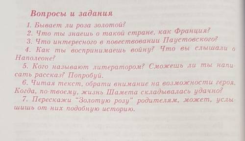 ответьте на все эти вопросы , ​
