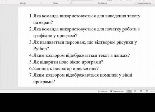 очень надо (информатика 7 кл .)​