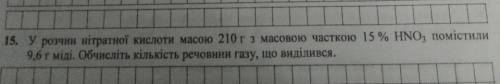 Врятуйте(((До іть будь ласка, дуже сильно вас  З хімії задача​