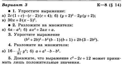 РЕШИТЕ ОЧЕНЬ НАДО. ПОДРОБНО Т.Е. РАСПИСАНО