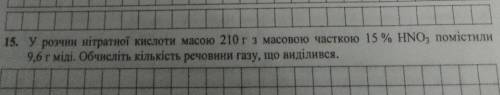 До іть будь ласка дуже сильно , задача з хімії ((​