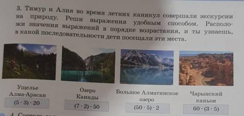 с этим номером , очень , через 20 минут сдавать надо ​