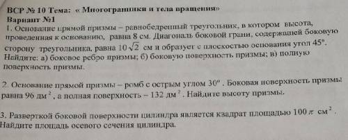 решение и + рисунки, задание на фото ​