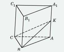 точка K - середина ребра АА1 прямої трикутної призми ABCA1B1C1 (див. мал.) Знайдіть об'єм цієї призм