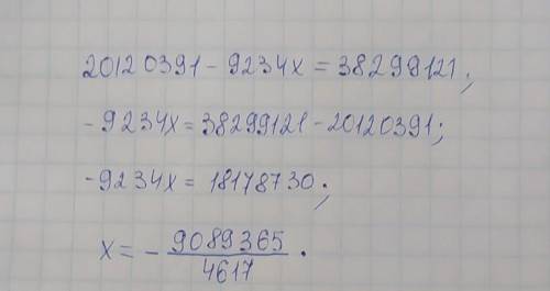 Сколько будет 20120391 -9234+x=38299121