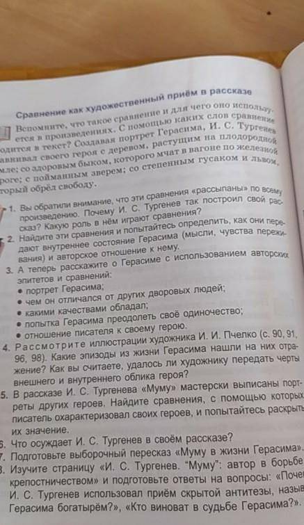 Рассказ Мумунадо ответить на вопросы​