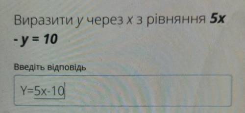 , то что я ввела не правильно если что​