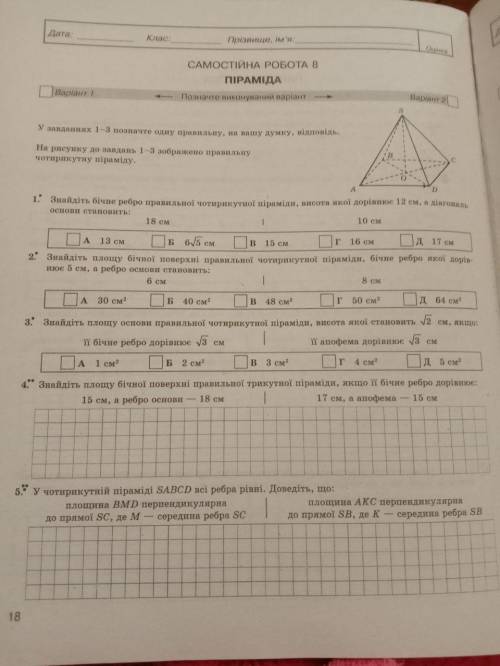 Номер 3 вариант 2 рисунок и решение