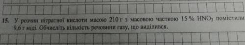 До іть будь ласка, дуже сильно вас, з хімії задача(((​