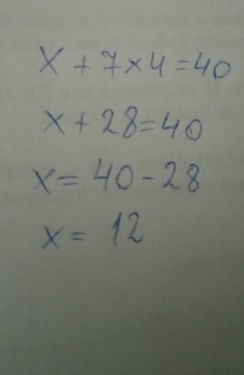 5. Теңдеулердіx + 7×4 = 40​