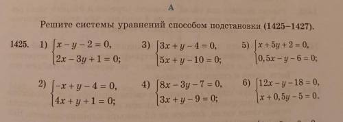 Ребята всем привет! ^^ Можете мне вот с этим заданием? ^^Номер: 1425.Нужно только сделать 2),3),4),5