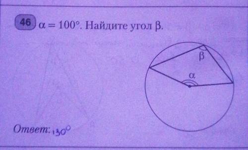 A=100°, Найти угол Bответ 130 °​