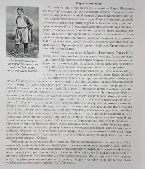 Визначте головну думку і стиль тексту. Визначте засіб міжфразового зв'язку між реченнями останнього 