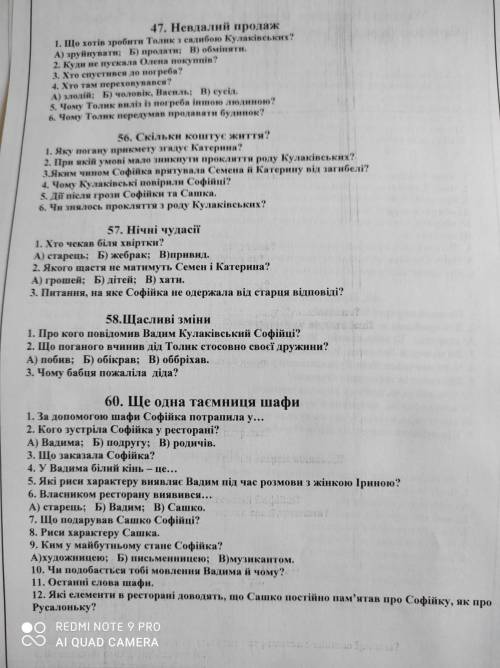 Марина Павленко. Повість Русалкаіз 7-В, або проклятя роду Кулаківськиї