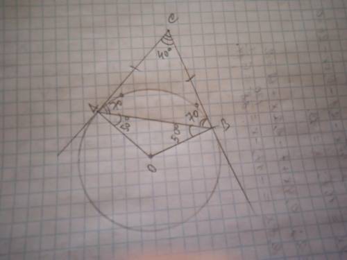 Две прямые касаются окружности с центром О в точках А и В и пересекаются в точке С. Найдите угол меж