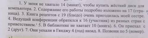 Спишите, раскрывая скобки. Запишите числительные словами и укажите падеж ) ( )​