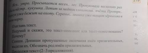 Продолжить надо 2-3 придложение и обозначить род имен прилагательных