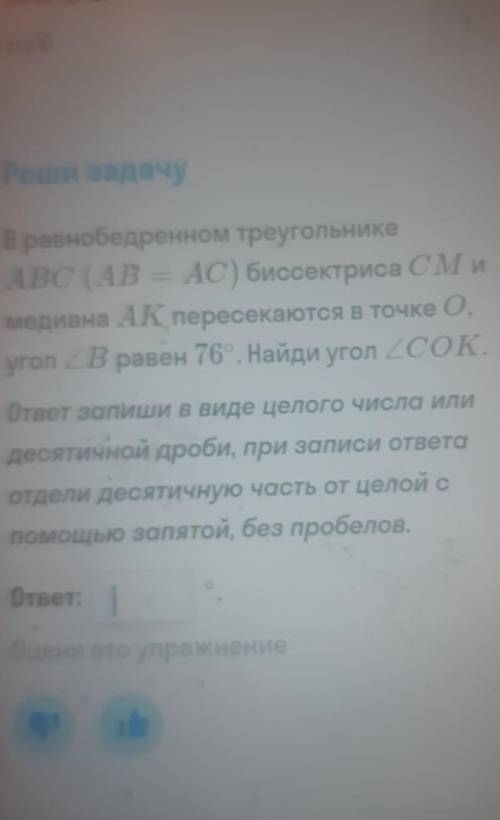 в равнобедренном треугольнике ABC AB равно AD биссектриса cm и медиана AD пересекаются в точке о Уго