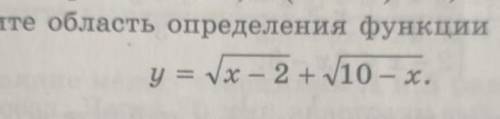 найдите область определения функции​