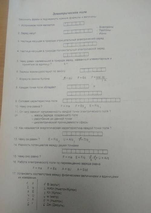 Ребятки с физикой. (самостоятельная на фото)​