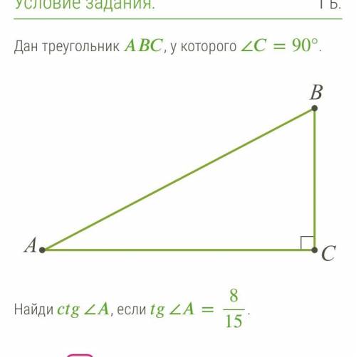 Дан треугольник , у которого ∠=90°. Найди ∠, если ∠=815.