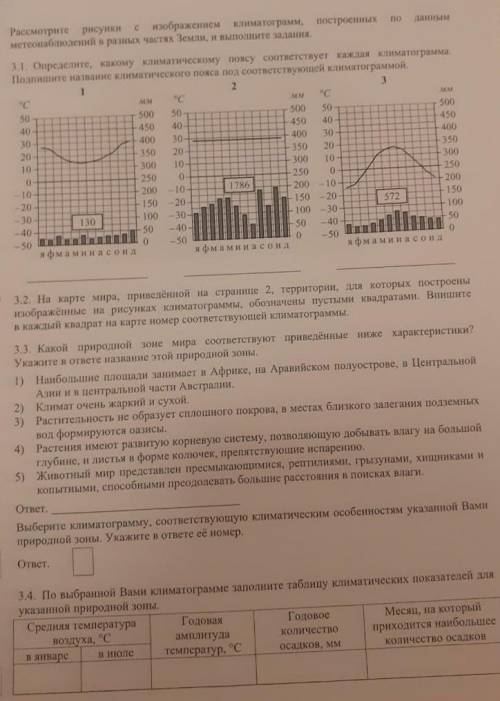 не знаю как прикрепить ещё и карту :(​ она есть в моих вопросах