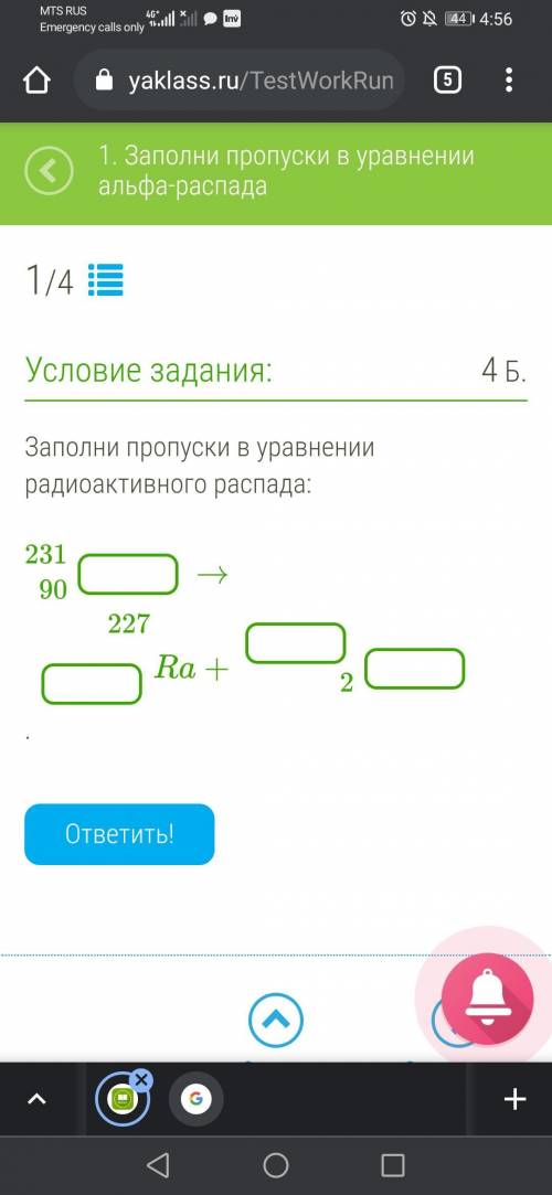 Заполни пропуски в уравнении радиоактивного распада: