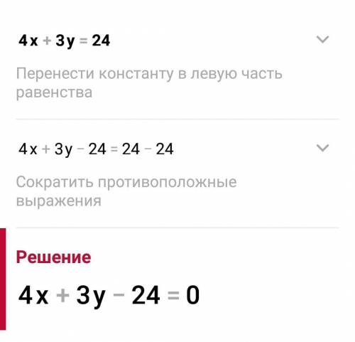 Знайдіть периметр трикутника утвореного при перетині осей координат з прямою яка задана рівнянням 4х