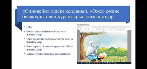 Напишите стихотворение из пяти строк на слове бабушка, используя метод синхронизации.