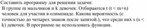 Разработать алгоритм и программу с использованием математической библиотеки math.