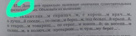 Дополните правильное падежные окончания существительных прилагательных Объясните их написание​