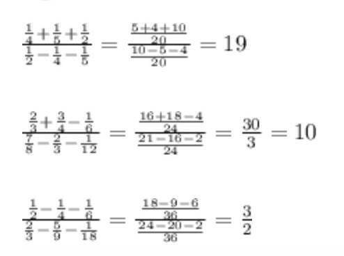 Вычислите, выразив дроби в натуральных числах . Напишите Решение. И По подробнее ;)