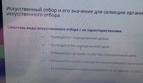 ​бессознательно или сознательно