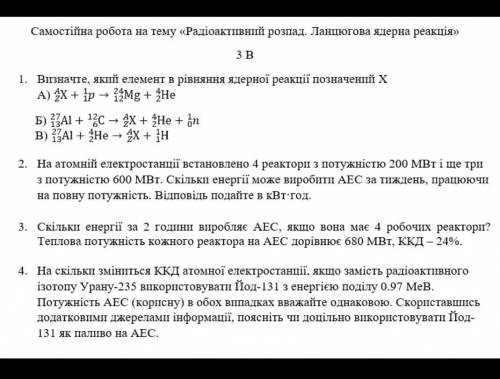 ❗❗❗ Очень ❗ решить самостоятельную работу с физики​