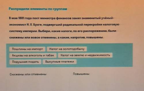 в май 1881 года пост министра финансов занял знаменитый ученый экономист бункер подвергшийся кальной