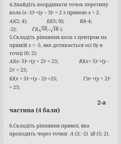 с контрольной по геометрии 9 класс