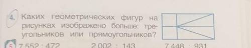 4. Каких геометрических фигур на рисунках изображено больше: тре-УГОЛЬНИКОВ Или прямоугольников?1497