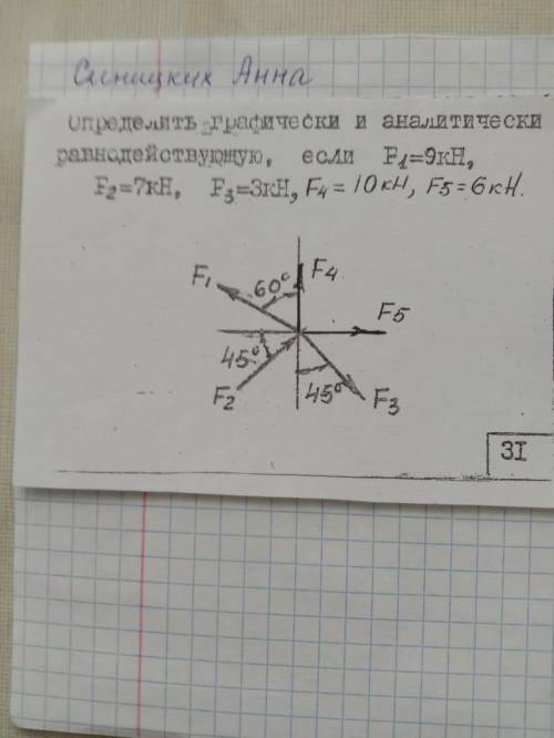 Решите задачи по технической механике!!