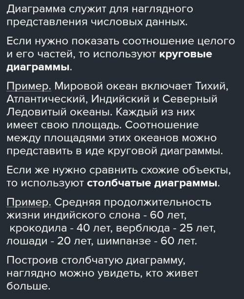 Контрольные вопросы 1.В каких случаях удобнее строить столбчатою диаграмму, а в каких круговую?2.Ука